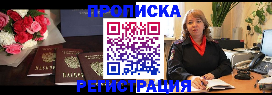 временная регистрация собственник в Пермской области
