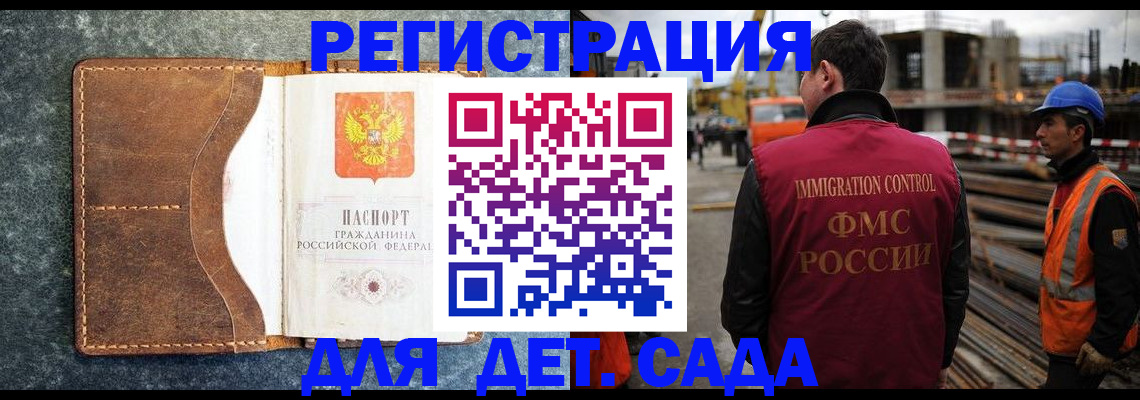 прописка для школы в Пермской области