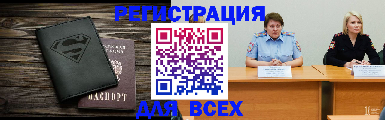 прописка для военкомата в Пермской области