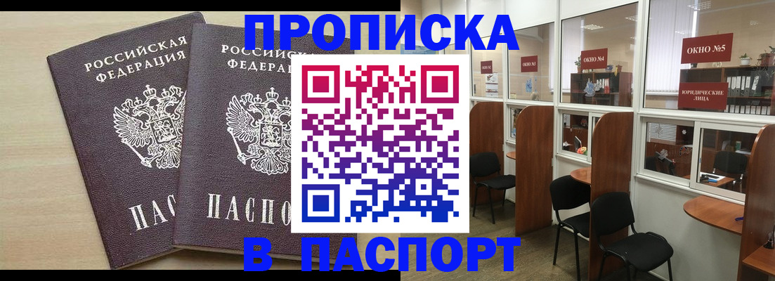 временная регистрация поиск в Пермской области